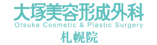 大塚美容形成外科 札幌院