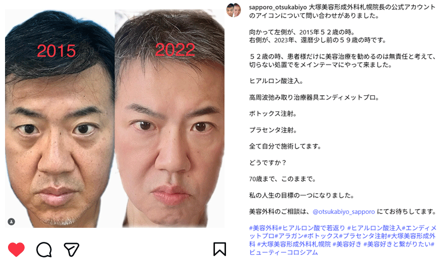 札幌院　武田医師　インスタグラム