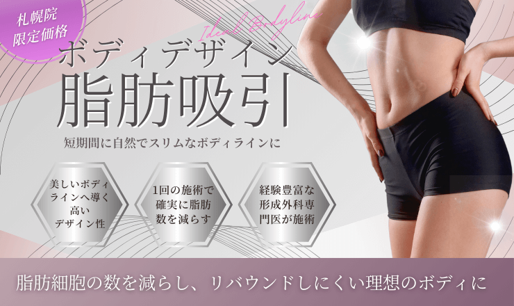 脂肪吸引